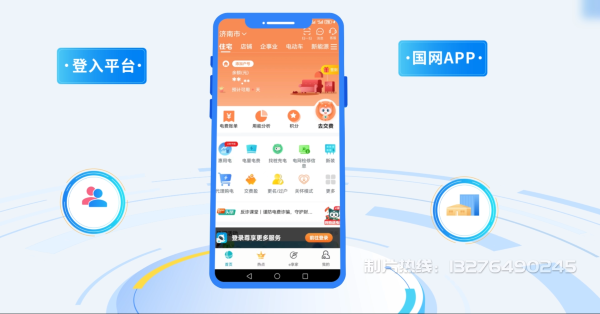 霍邱县电力供需平台MG动画制作_电力系统可视化动画设计_智慧电网数字化宣传动画_电网科普动画_